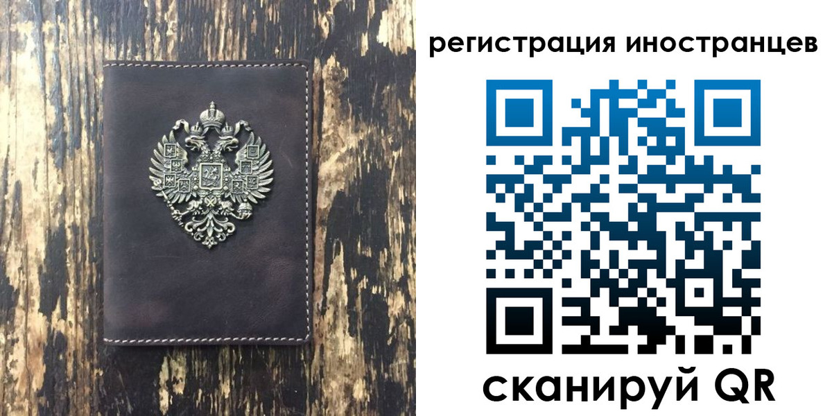 временная регистрация купить в Кирсанове