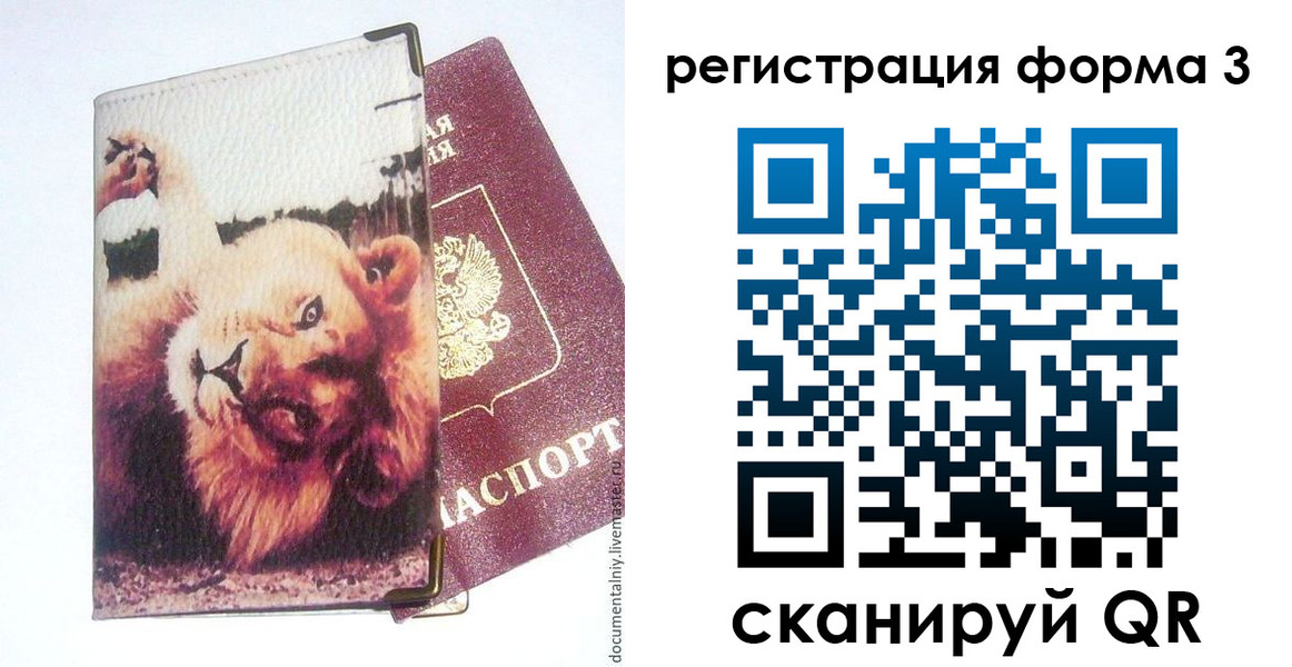 где прописаться в Кирсанове